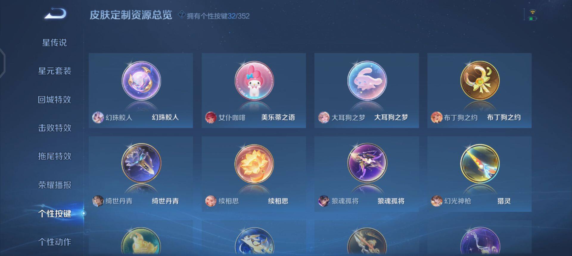 WZQM3372638王者荣耀账号详情图14 WZQM3372638王者荣耀账号详情图14