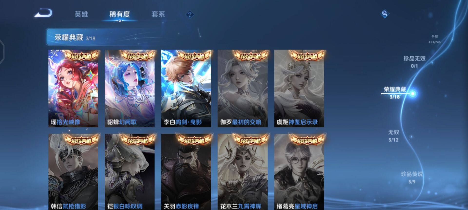 WZQM3372638王者荣耀账号详情图15 WZQM3372638王者荣耀账号详情图15