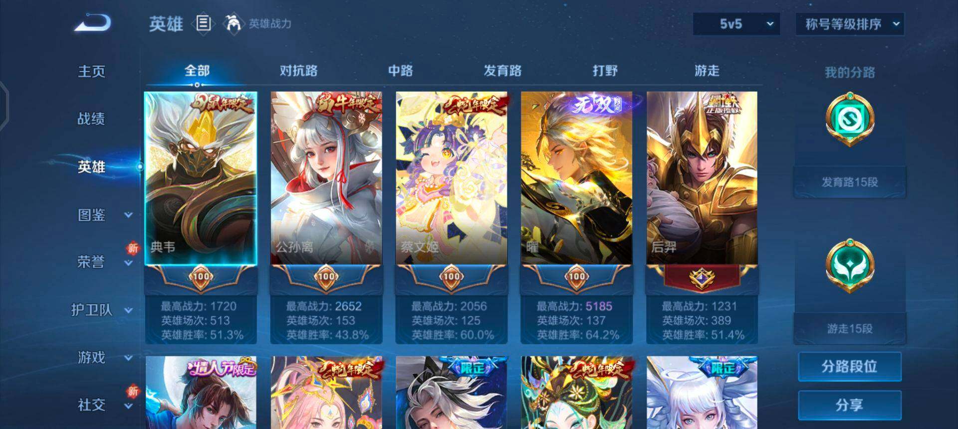 WZQM3372638王者荣耀账号详情图17 WZQM3372638王者荣耀账号详情图17