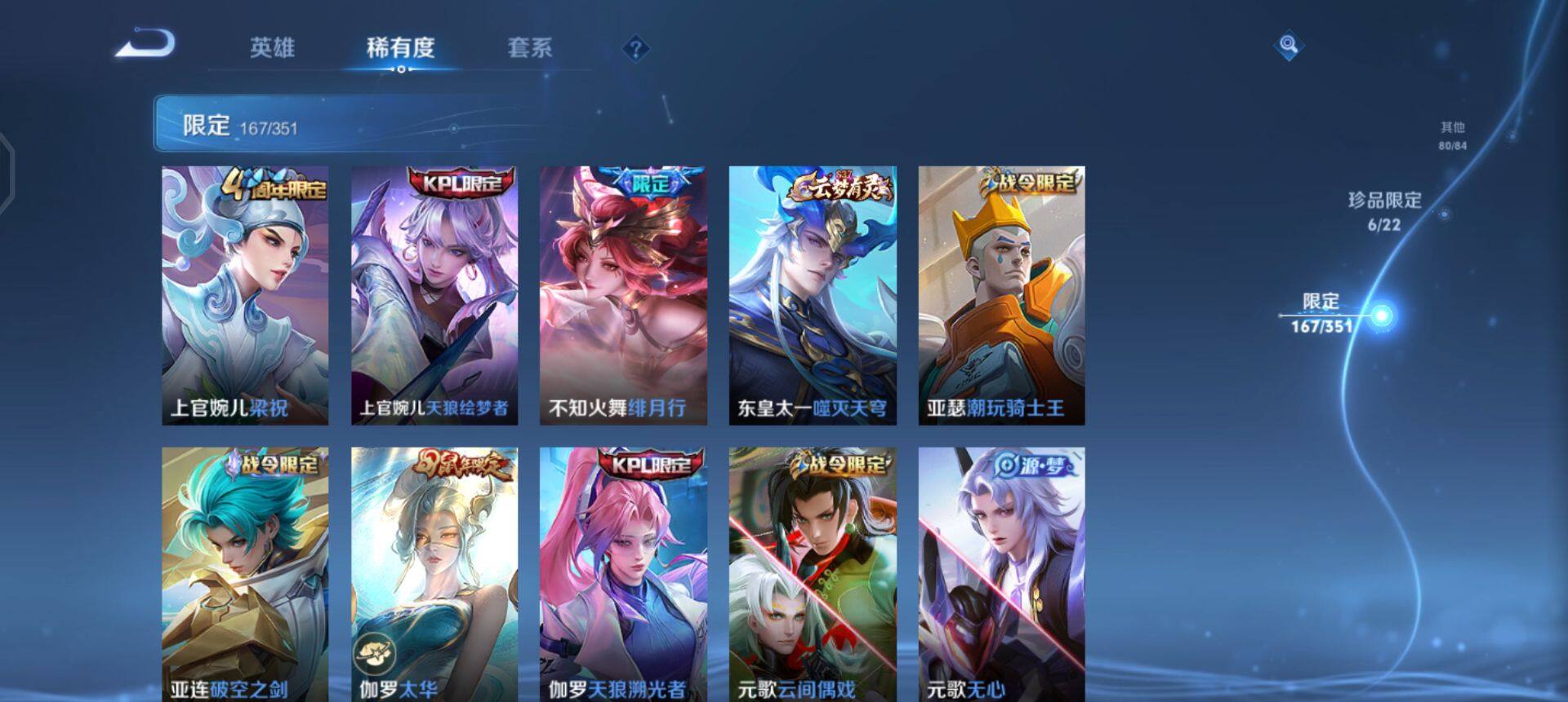 WZQM3372638王者荣耀账号详情图20 WZQM3372638王者荣耀账号详情图20