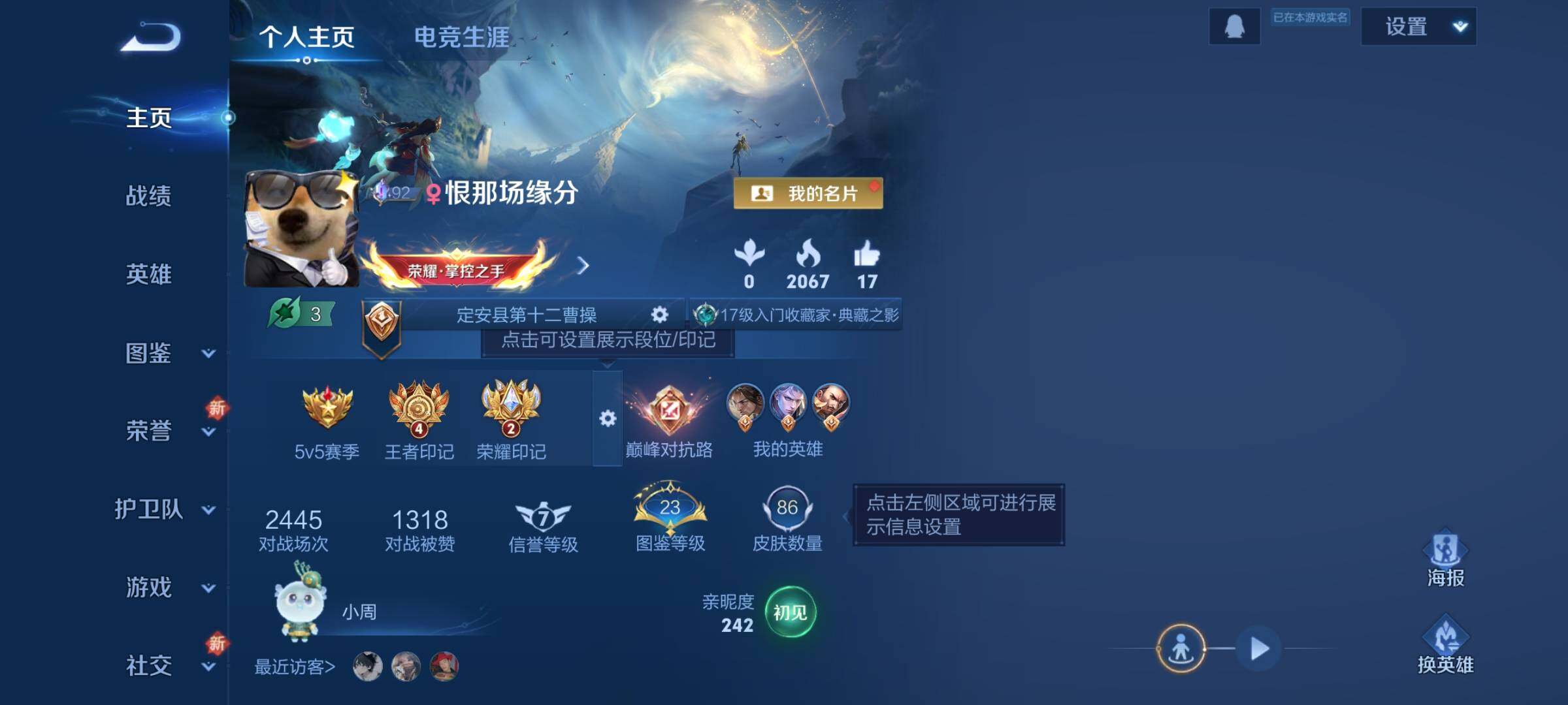 WZJZ3382467王者荣耀账号详情图4