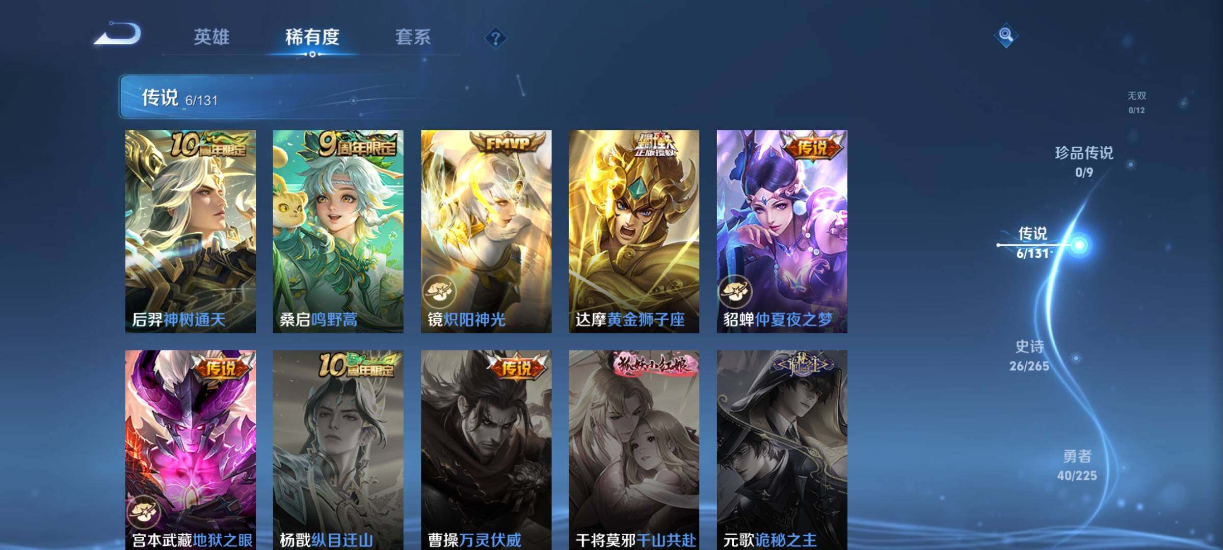 WZJZ3382467王者荣耀账号详情图7