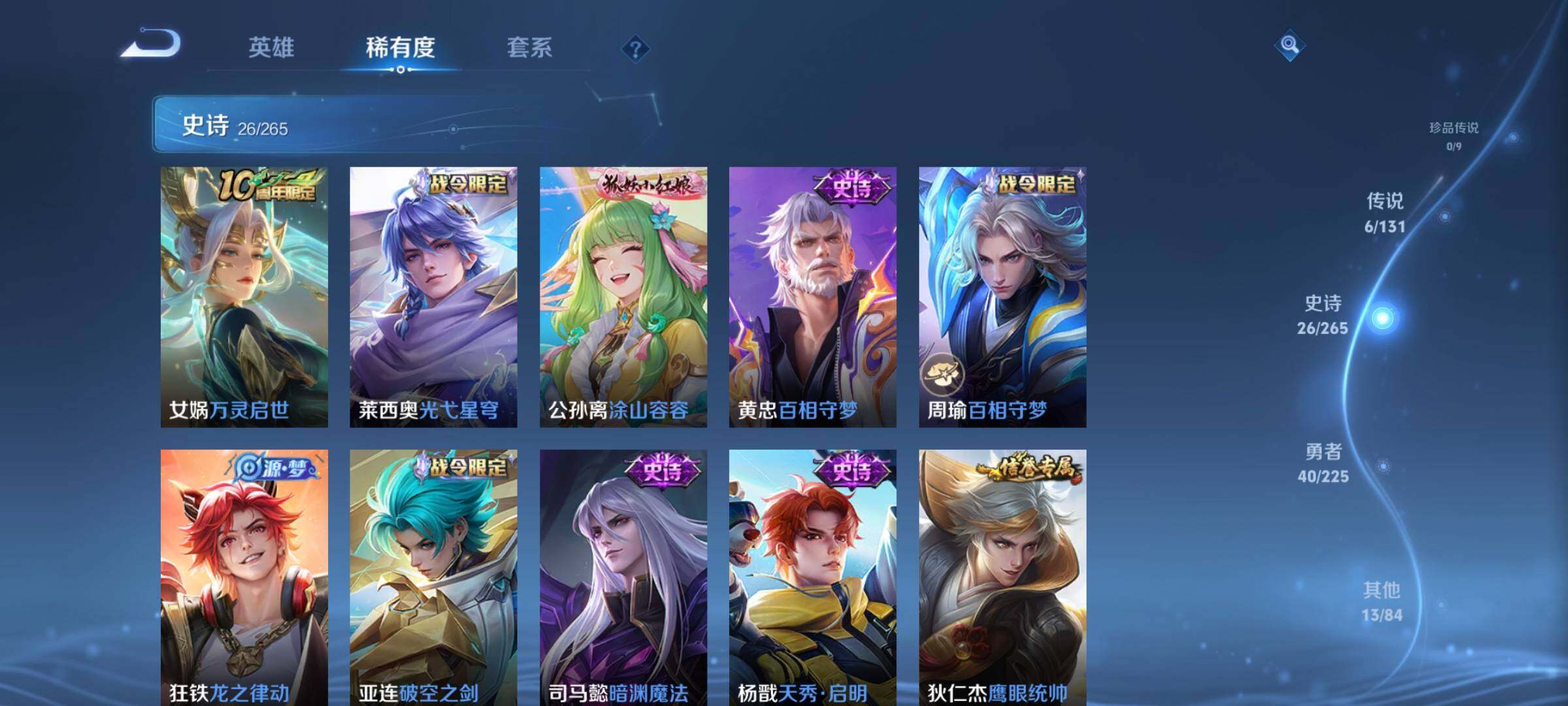 WZJZ3382467王者荣耀账号详情图10