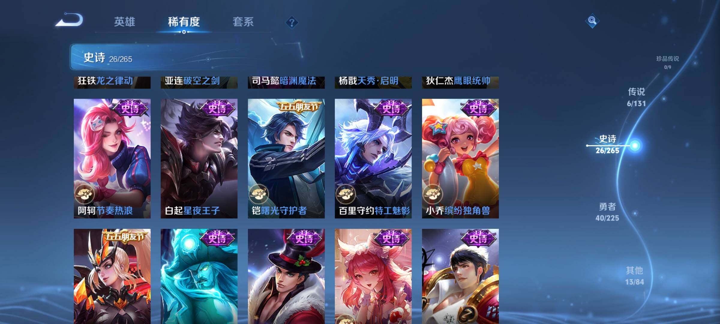 WZJZ3382467王者荣耀账号详情图11