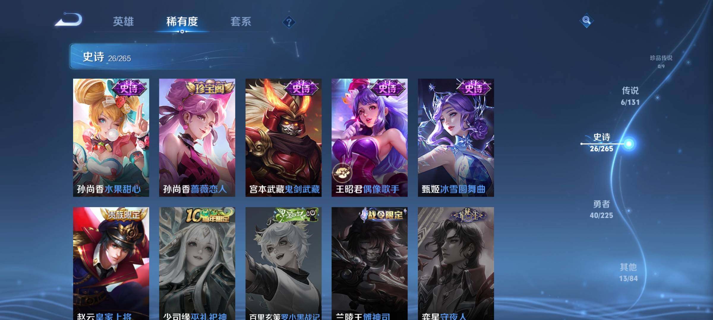 WZJZ3382467王者荣耀账号详情图12