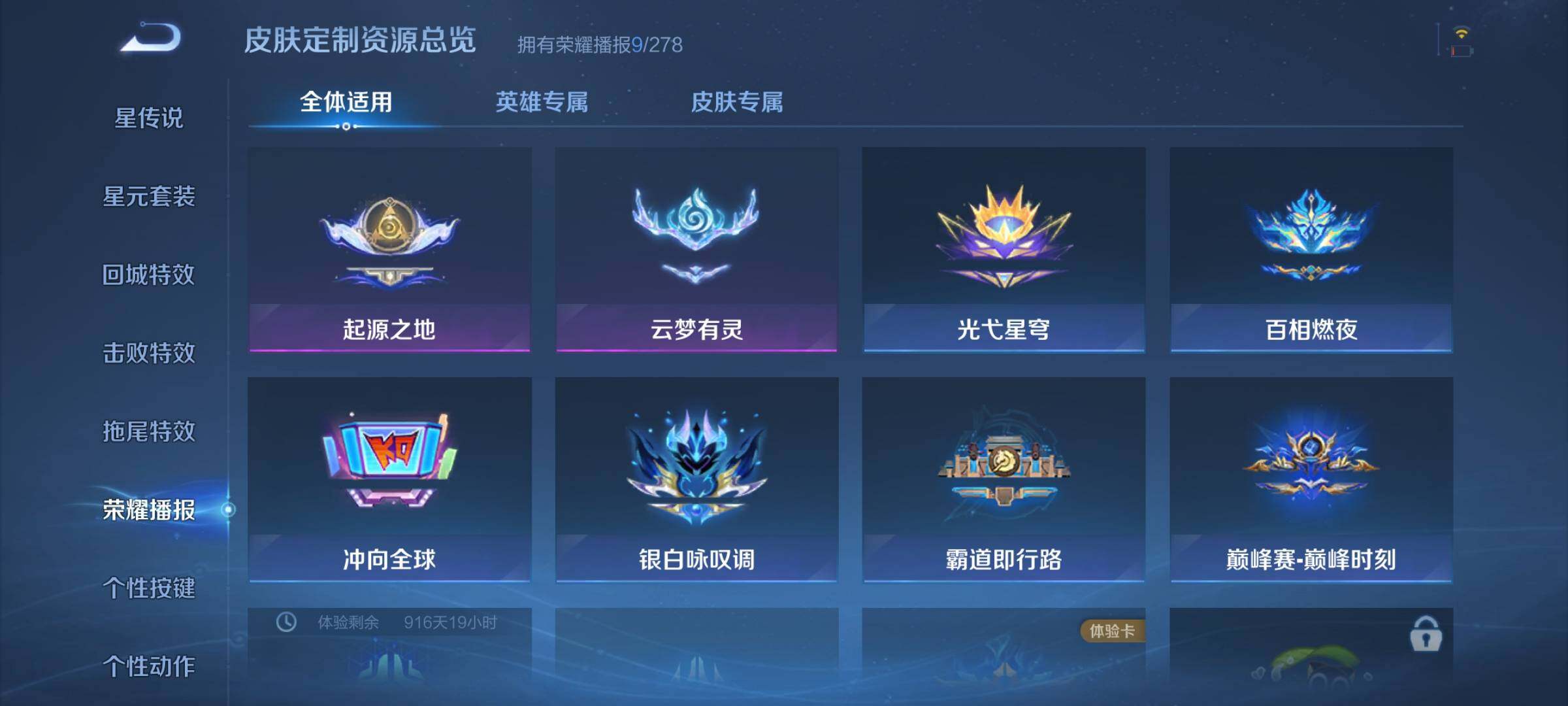 WZJZ3382467王者荣耀账号详情图14