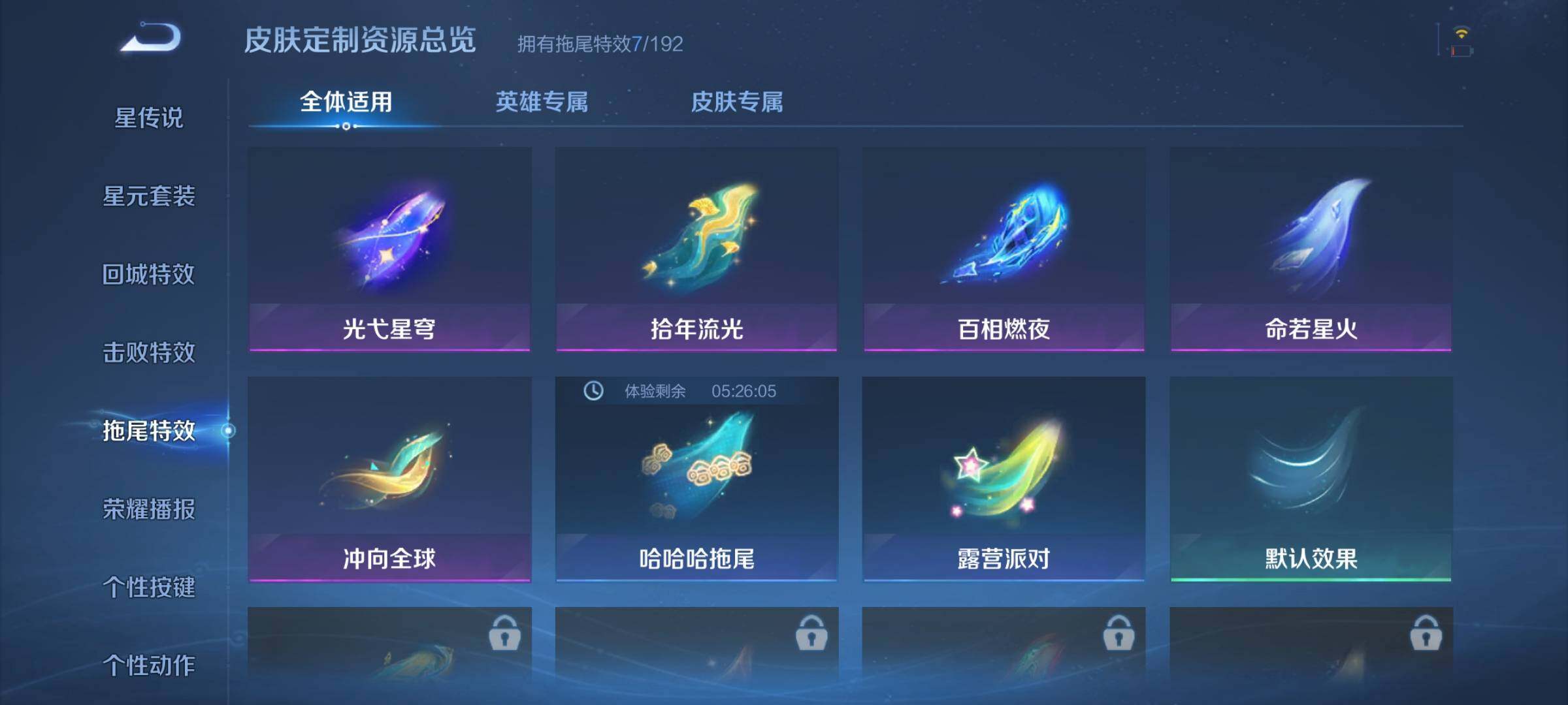 WZJZ3382467王者荣耀账号详情图16