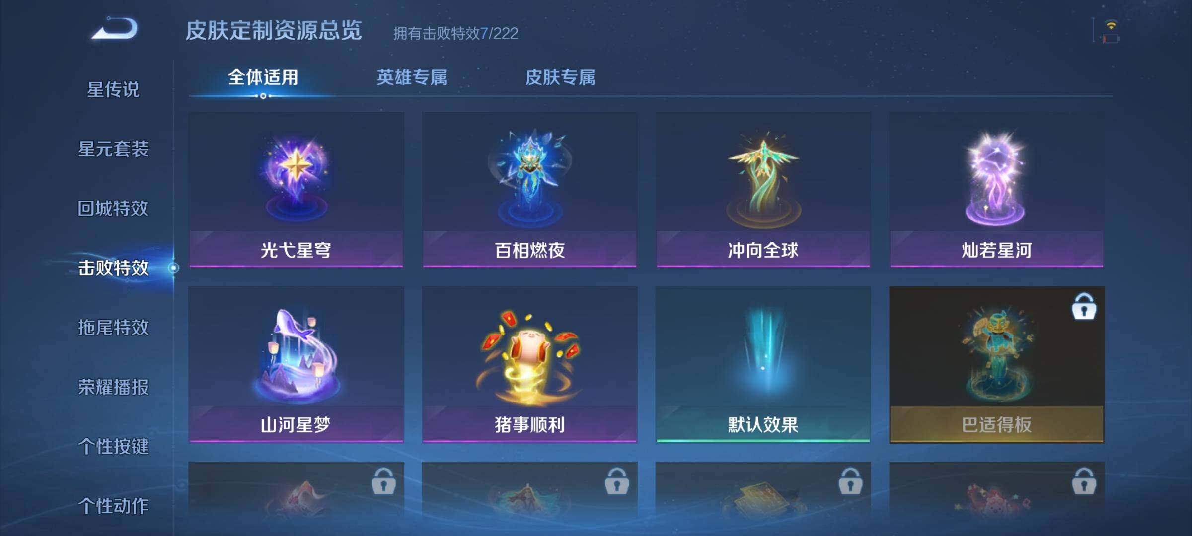 WZJZ3382467王者荣耀账号详情图15