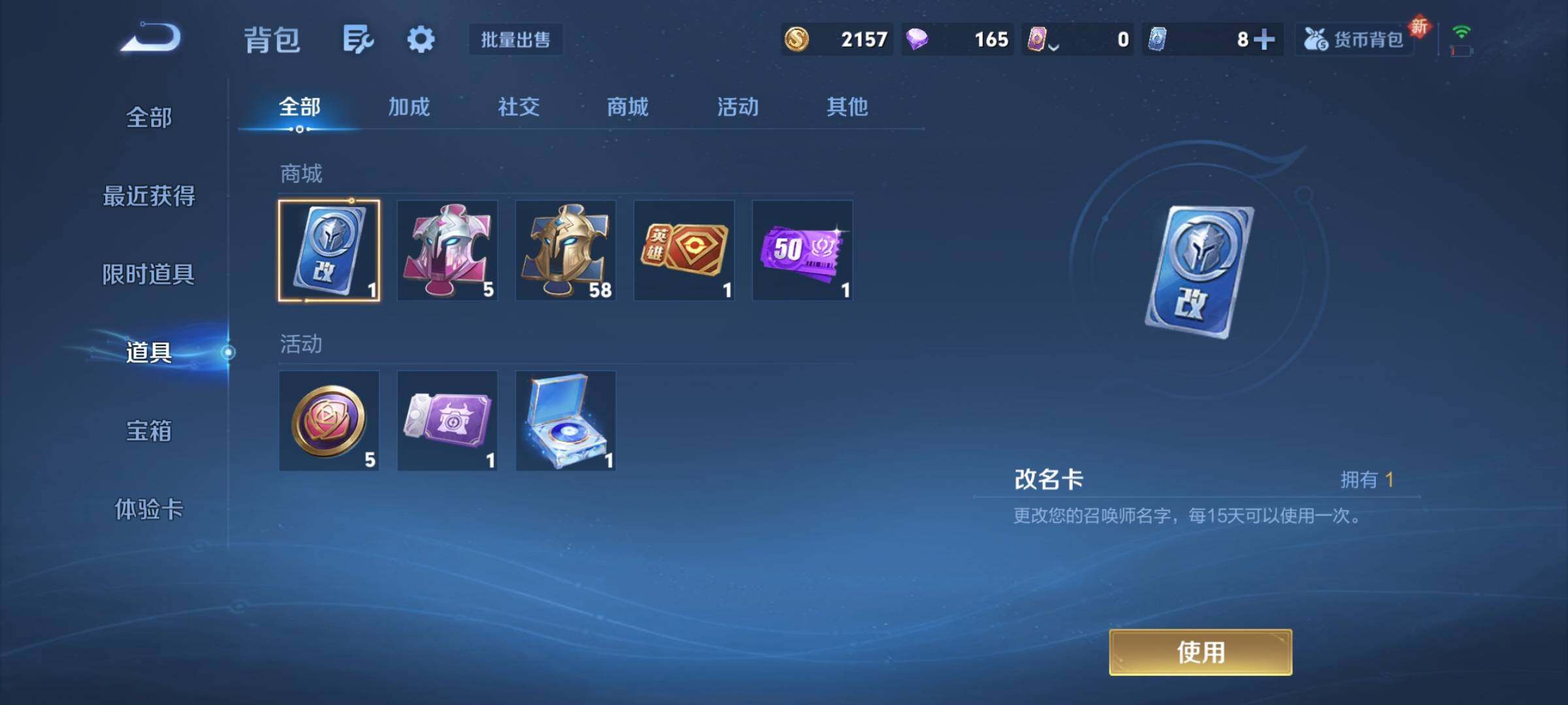 WZJZ3382467王者荣耀账号详情图17