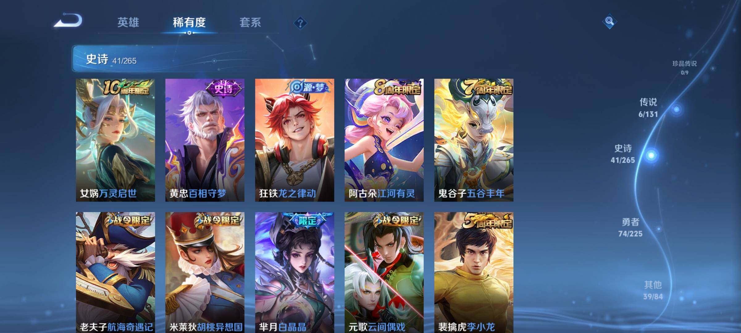 WZJZ3382467王者荣耀账号详情图9