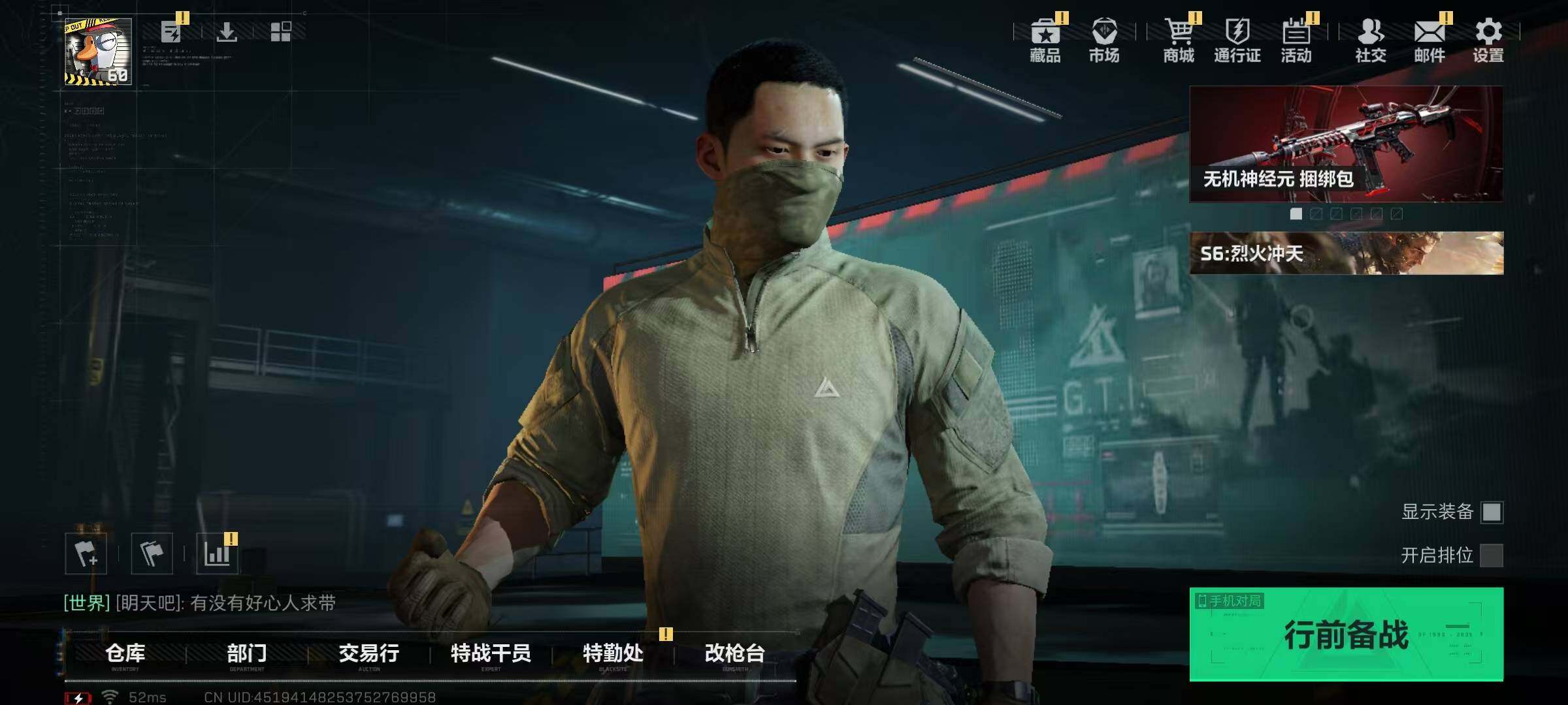 SJZQM356404三角洲行动账号详情图7 SJZQM356404三角洲行动账号详情图7