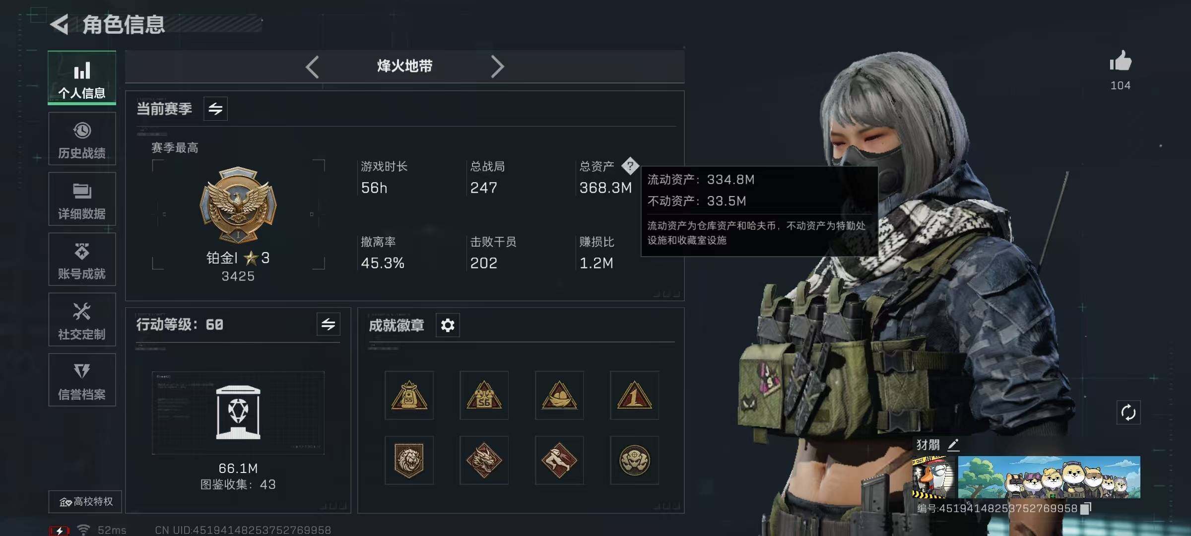 SJZQM356404三角洲行动账号详情图6 SJZQM356404三角洲行动账号详情图6