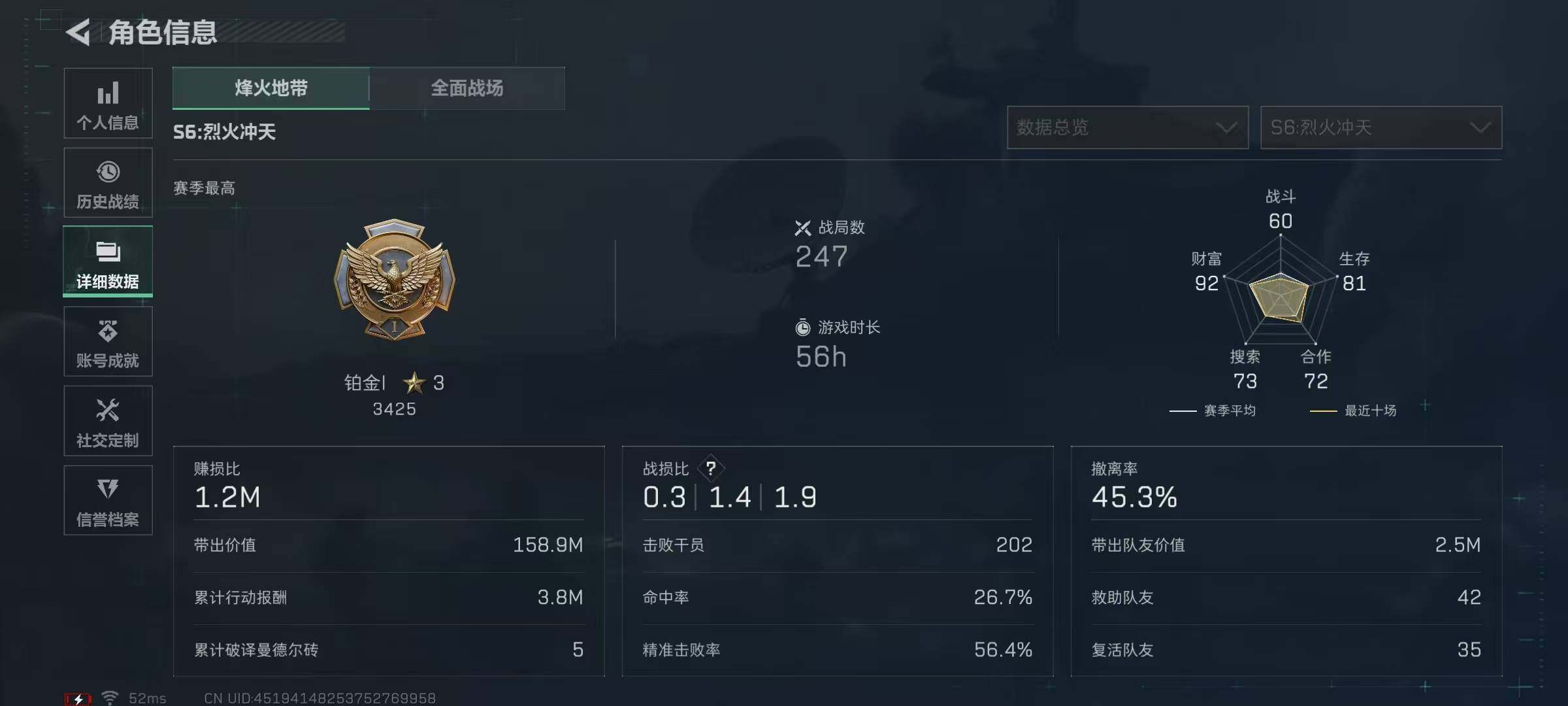 SJZQM356404三角洲行动账号详情图8 SJZQM356404三角洲行动账号详情图8