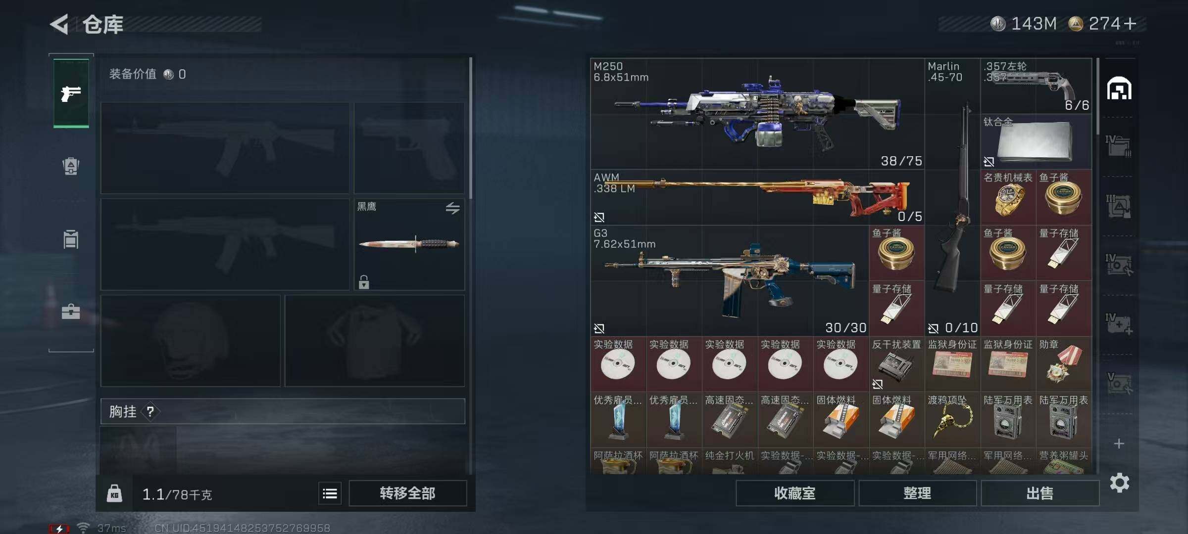 SJZQM356404三角洲行动账号详情图9 SJZQM356404三角洲行动账号详情图9