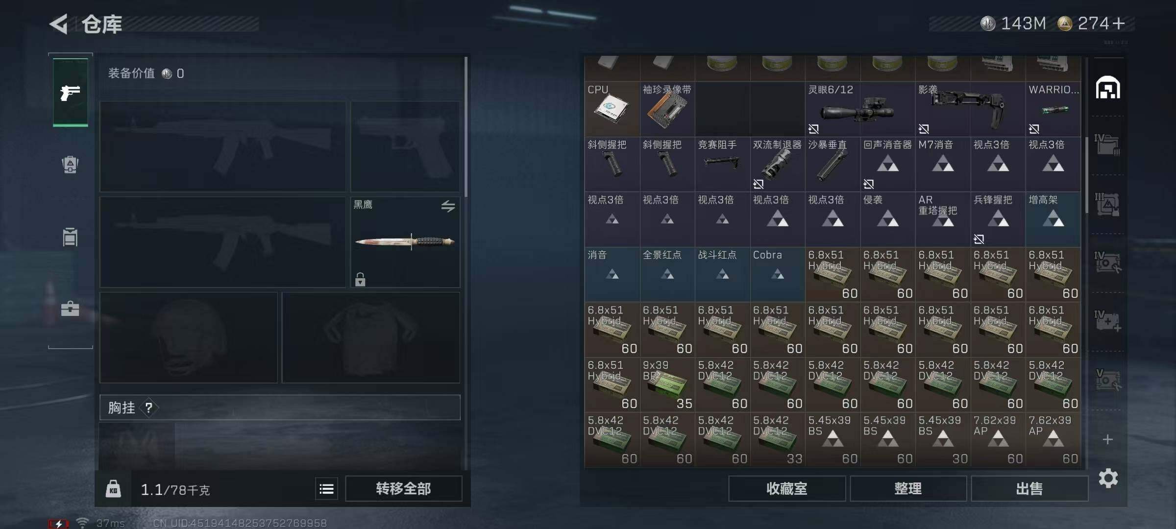 SJZQM356404三角洲行动账号详情图10 SJZQM356404三角洲行动账号详情图10