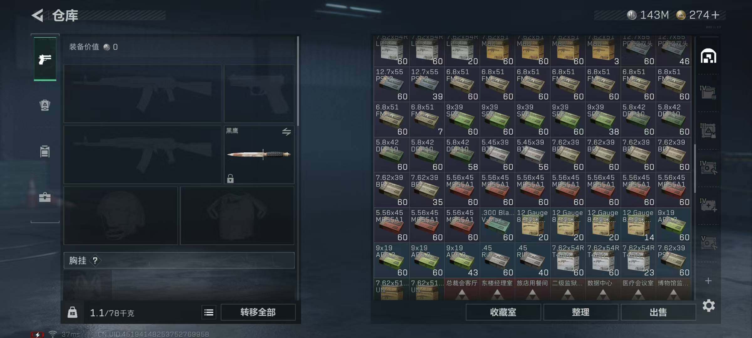 SJZQM356404三角洲行动账号详情图11 SJZQM356404三角洲行动账号详情图11