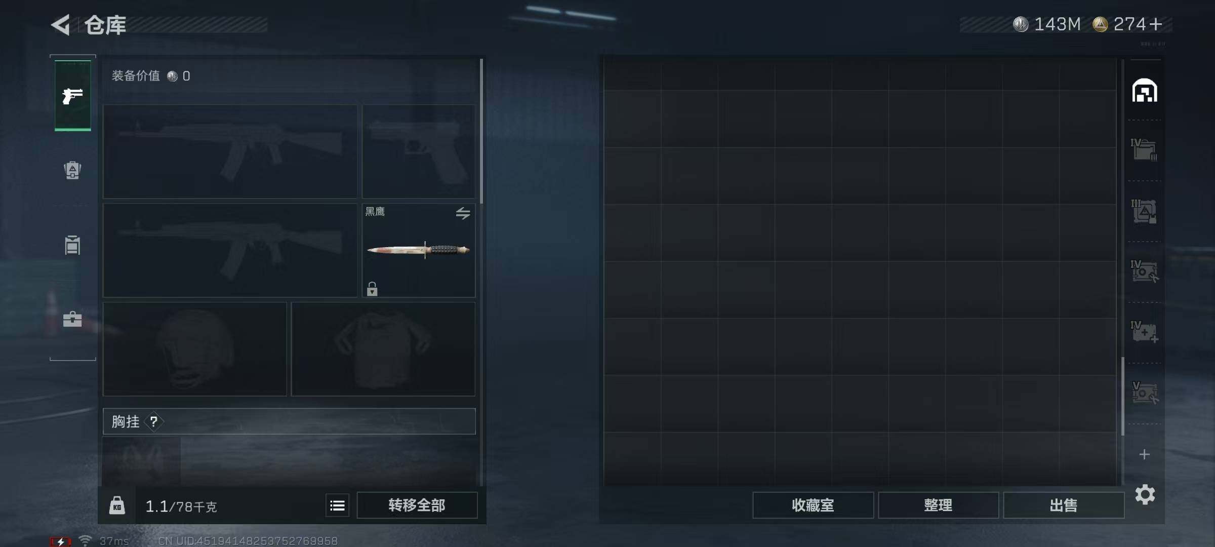 SJZQM356404三角洲行动账号详情图12 SJZQM356404三角洲行动账号详情图12