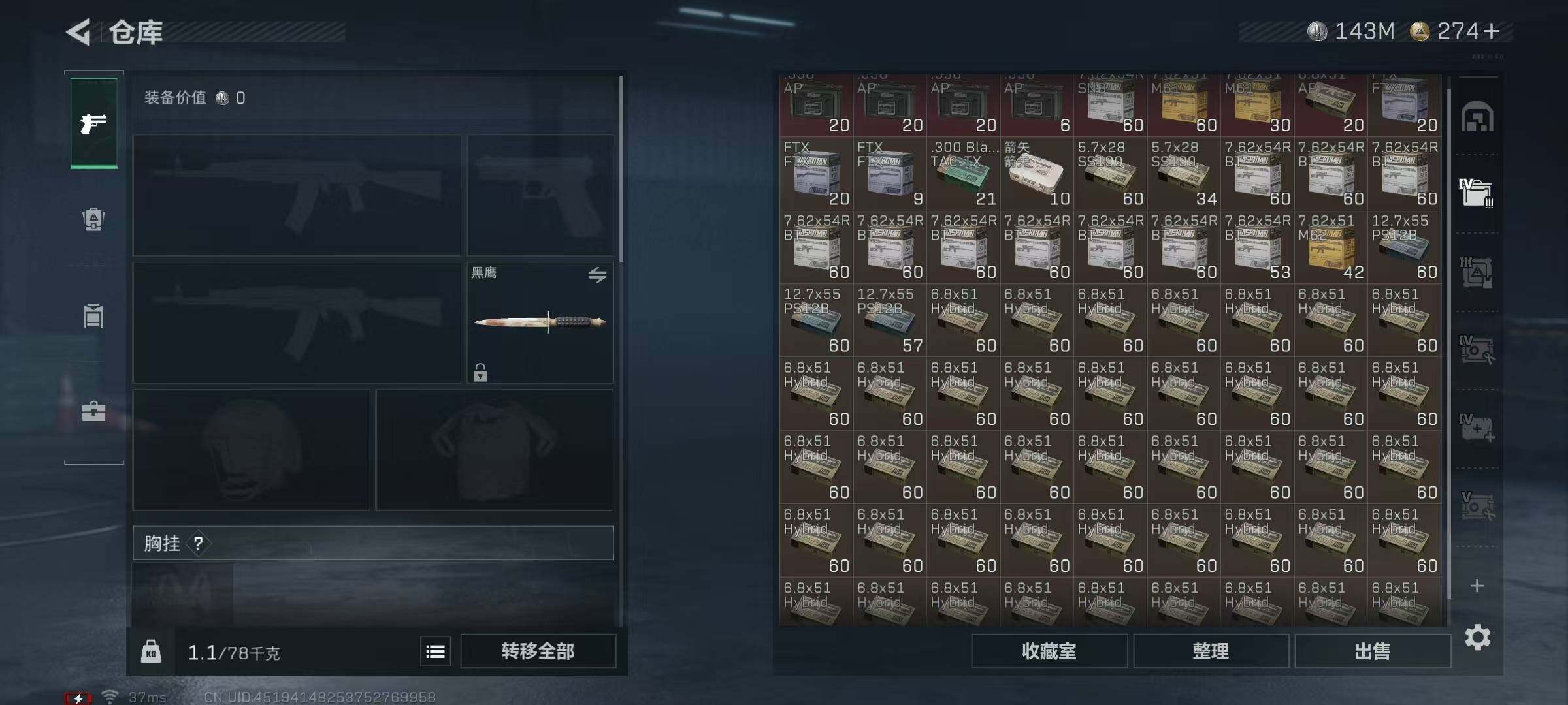 SJZQM356404三角洲行动账号详情图13 SJZQM356404三角洲行动账号详情图13