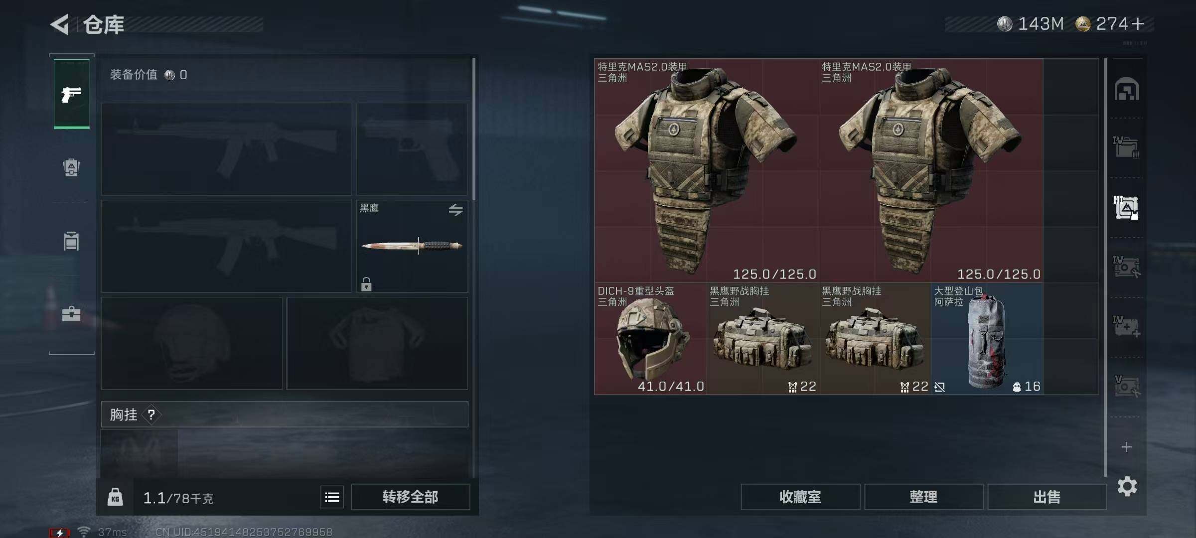 SJZQM356404三角洲行动账号详情图14 SJZQM356404三角洲行动账号详情图14