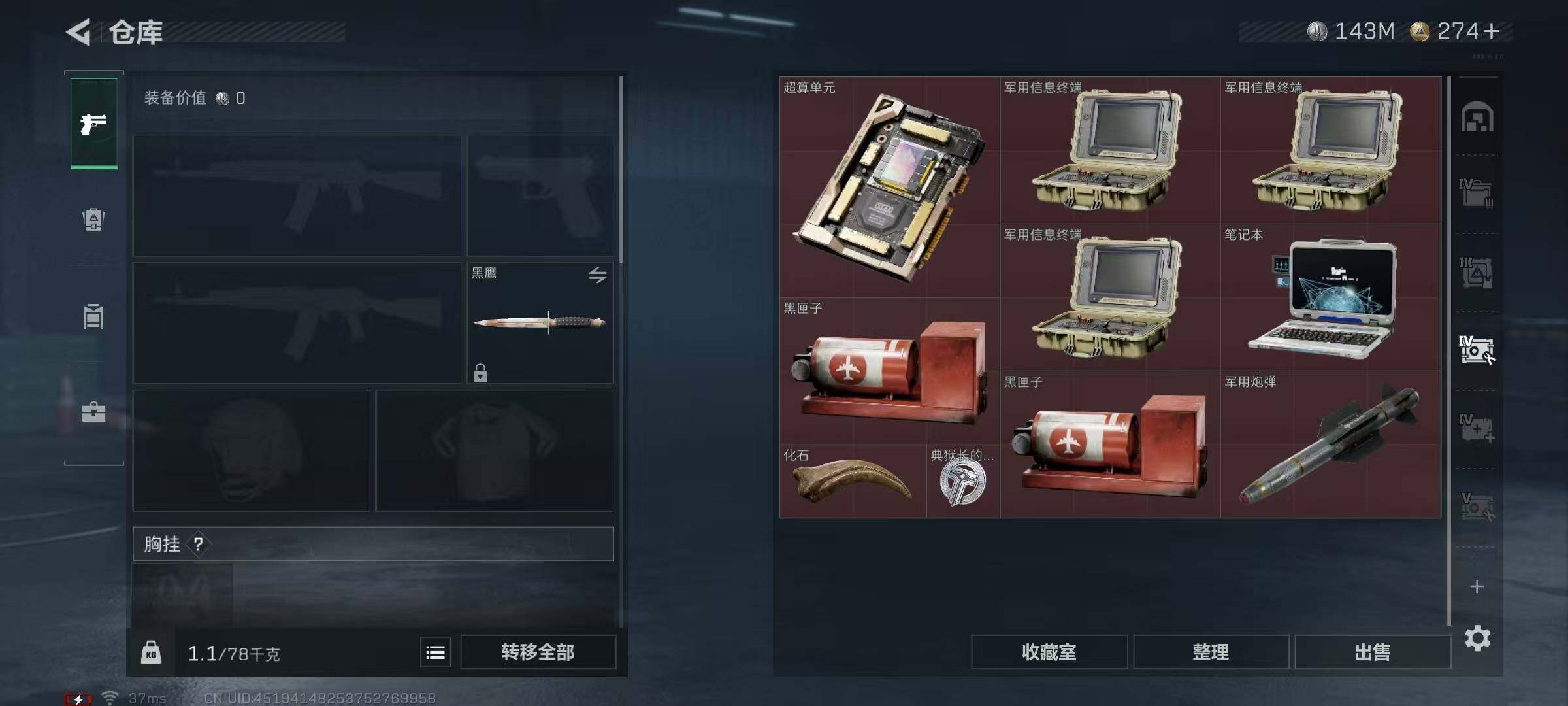 SJZQM356404三角洲行动账号详情图15 SJZQM356404三角洲行动账号详情图15