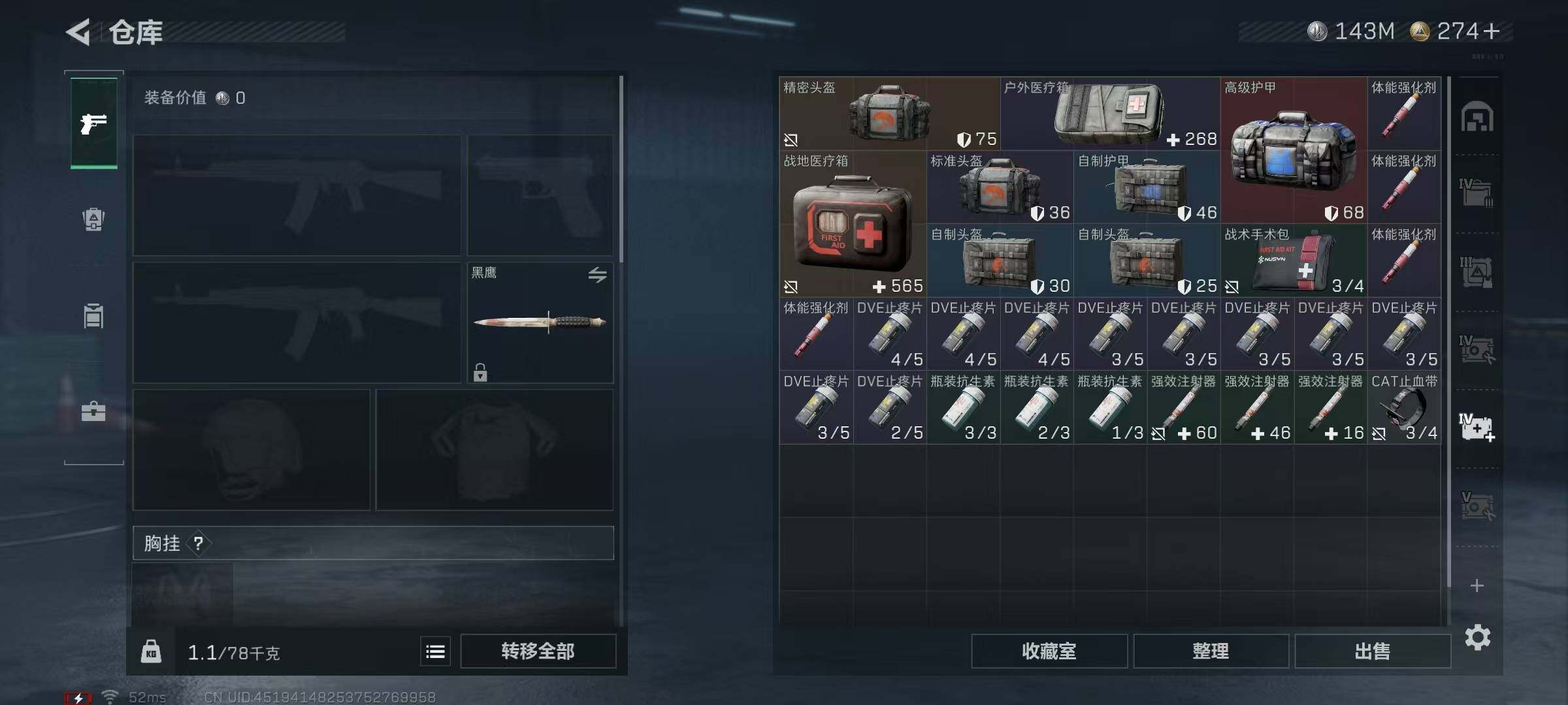 SJZQM356404三角洲行动账号详情图16 SJZQM356404三角洲行动账号详情图16