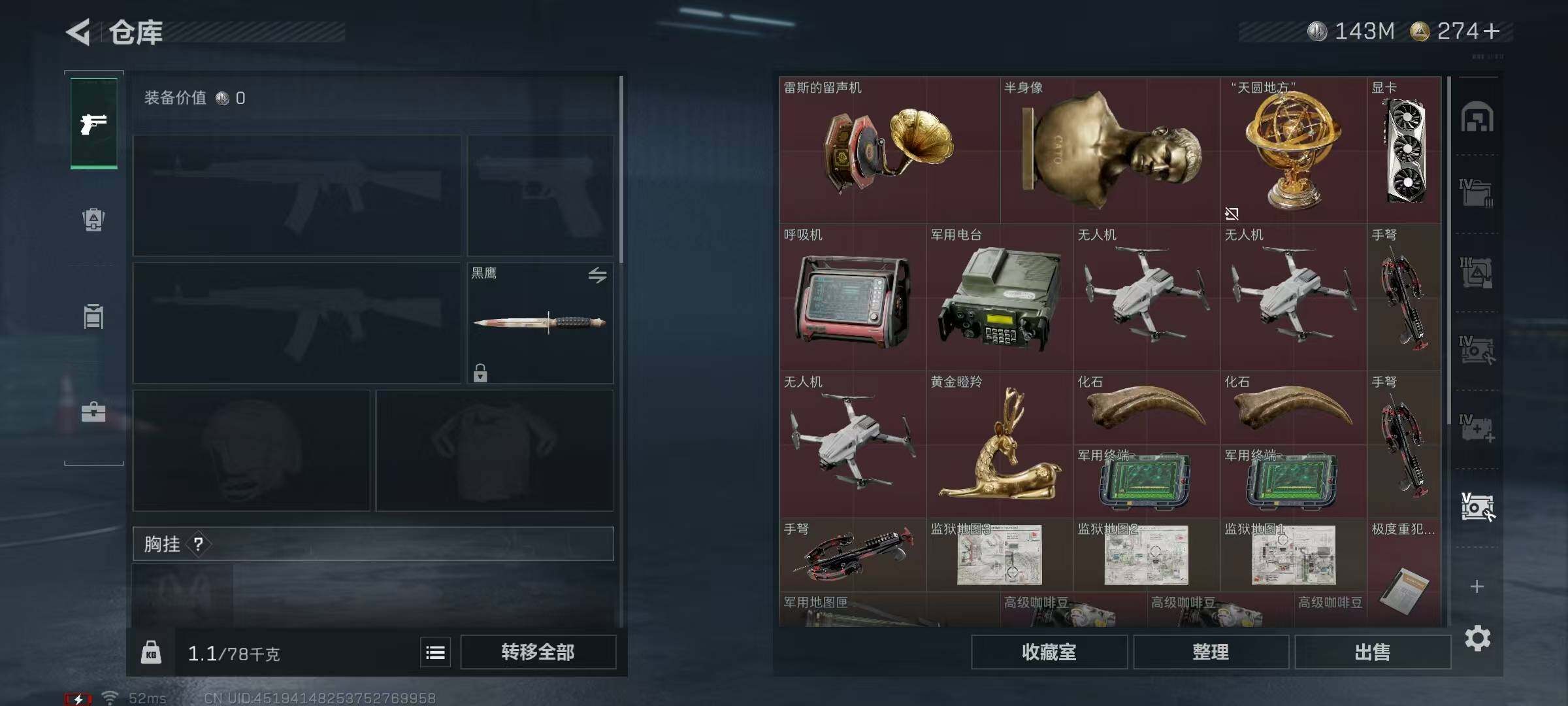 SJZQM356404三角洲行动账号详情图17 SJZQM356404三角洲行动账号详情图17