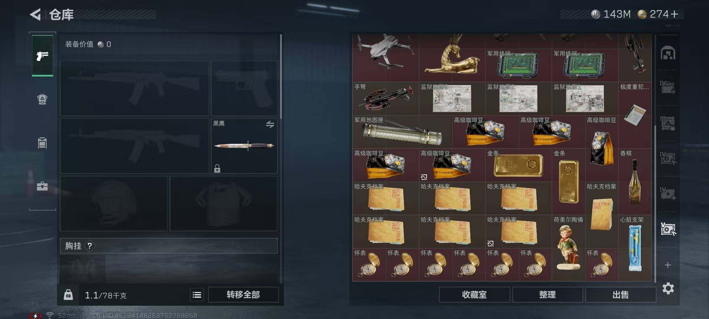 SJZQM356404三角洲行动账号详情图18 SJZQM356404三角洲行动账号详情图18