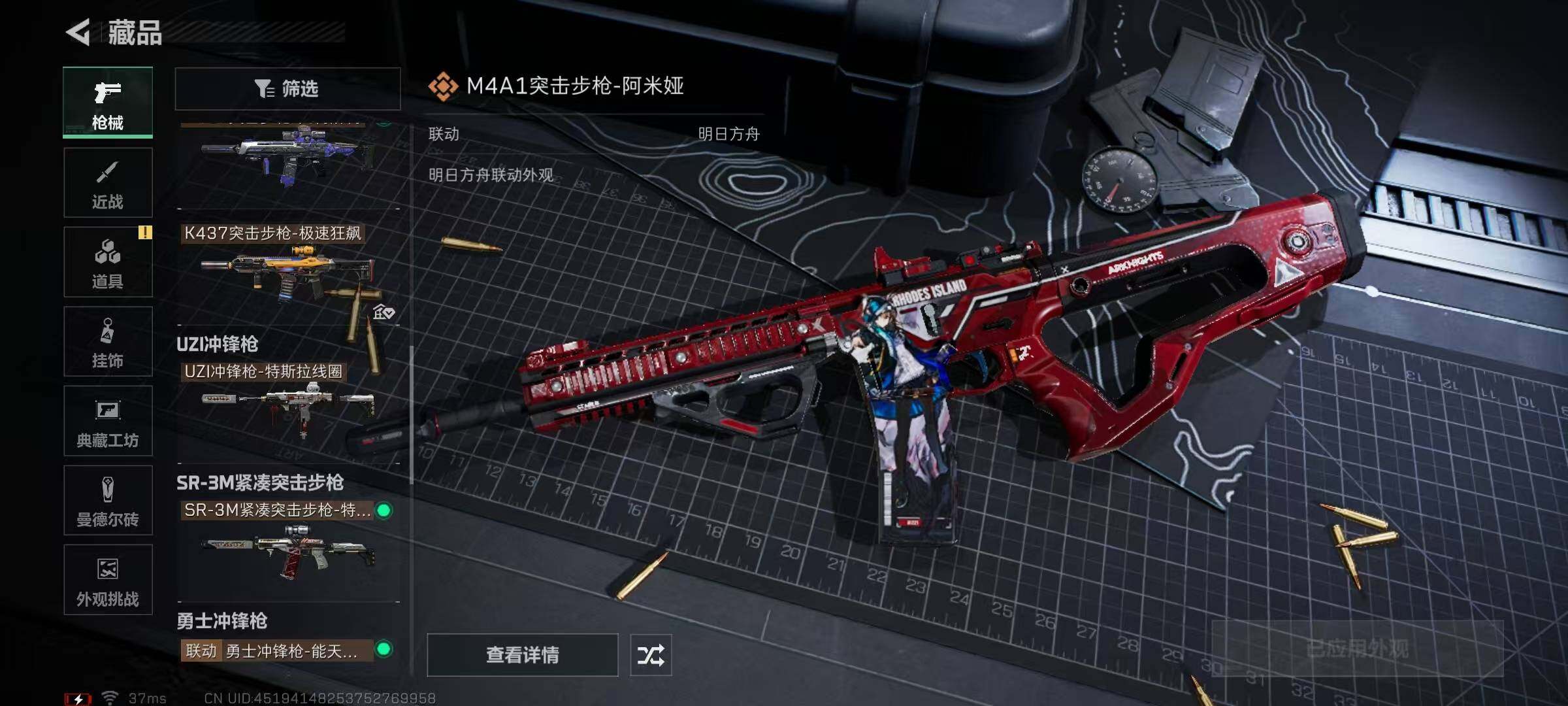 SJZQM356404三角洲行动账号详情图24 SJZQM356404三角洲行动账号详情图24