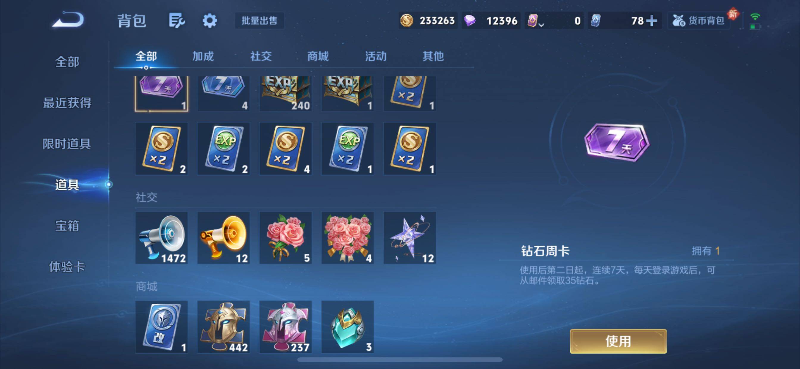 WZCMY3383880王者荣耀账号详情图22 WZCMY3383880王者荣耀账号详情图22