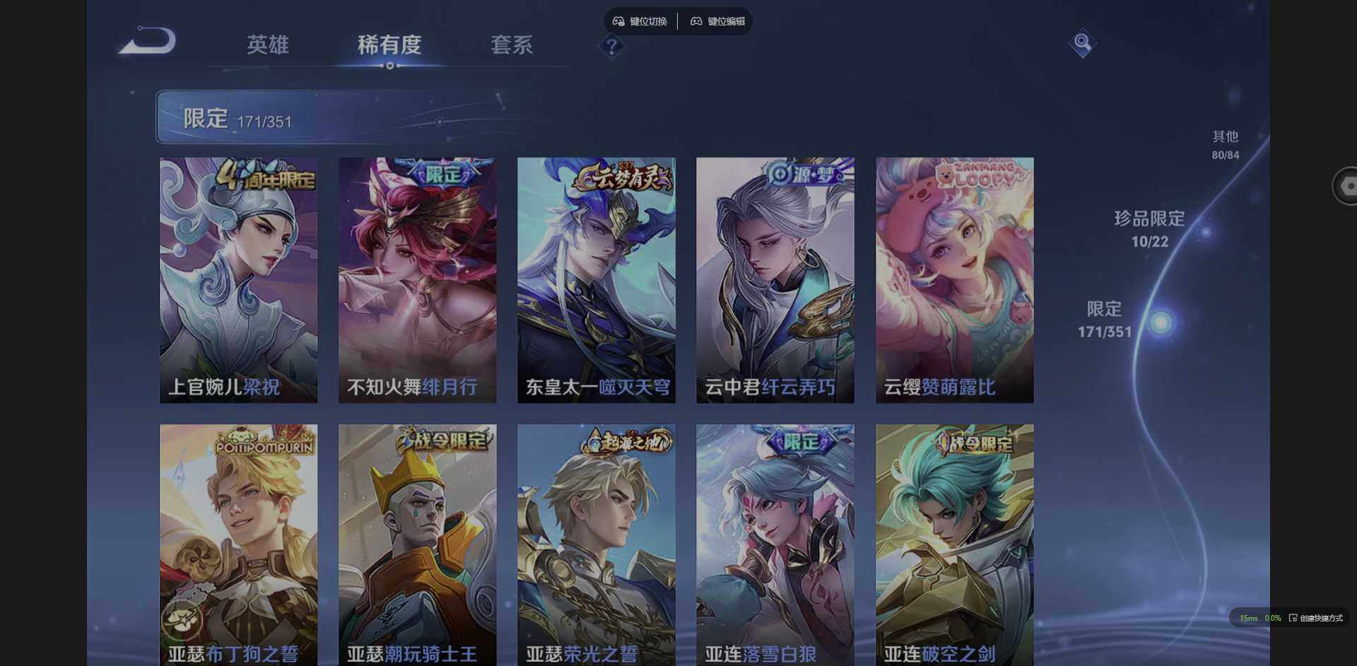 WZQM3383578王者荣耀账号详情图15 WZQM3383578王者荣耀账号详情图15