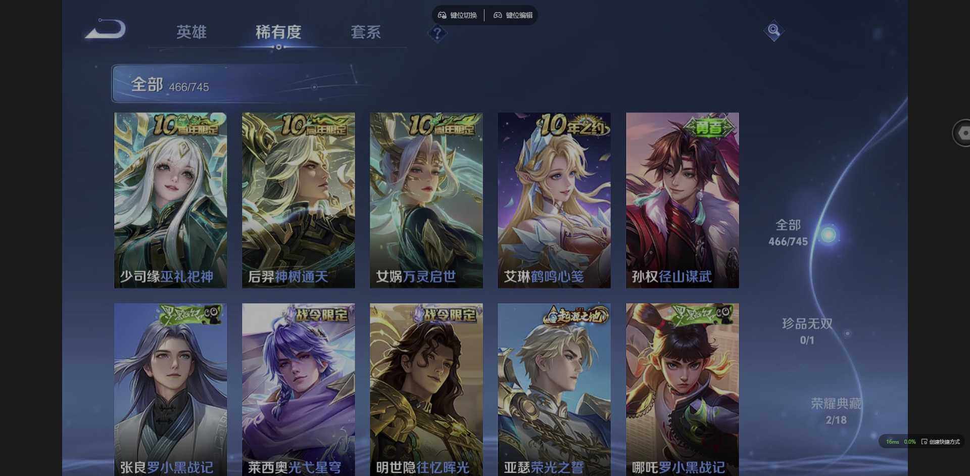 WZQM3383578王者荣耀账号详情图16 WZQM3383578王者荣耀账号详情图16