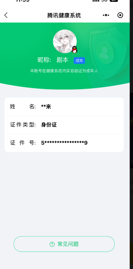 WZQM3383578王者荣耀账号详情图23 WZQM3383578王者荣耀账号详情图23