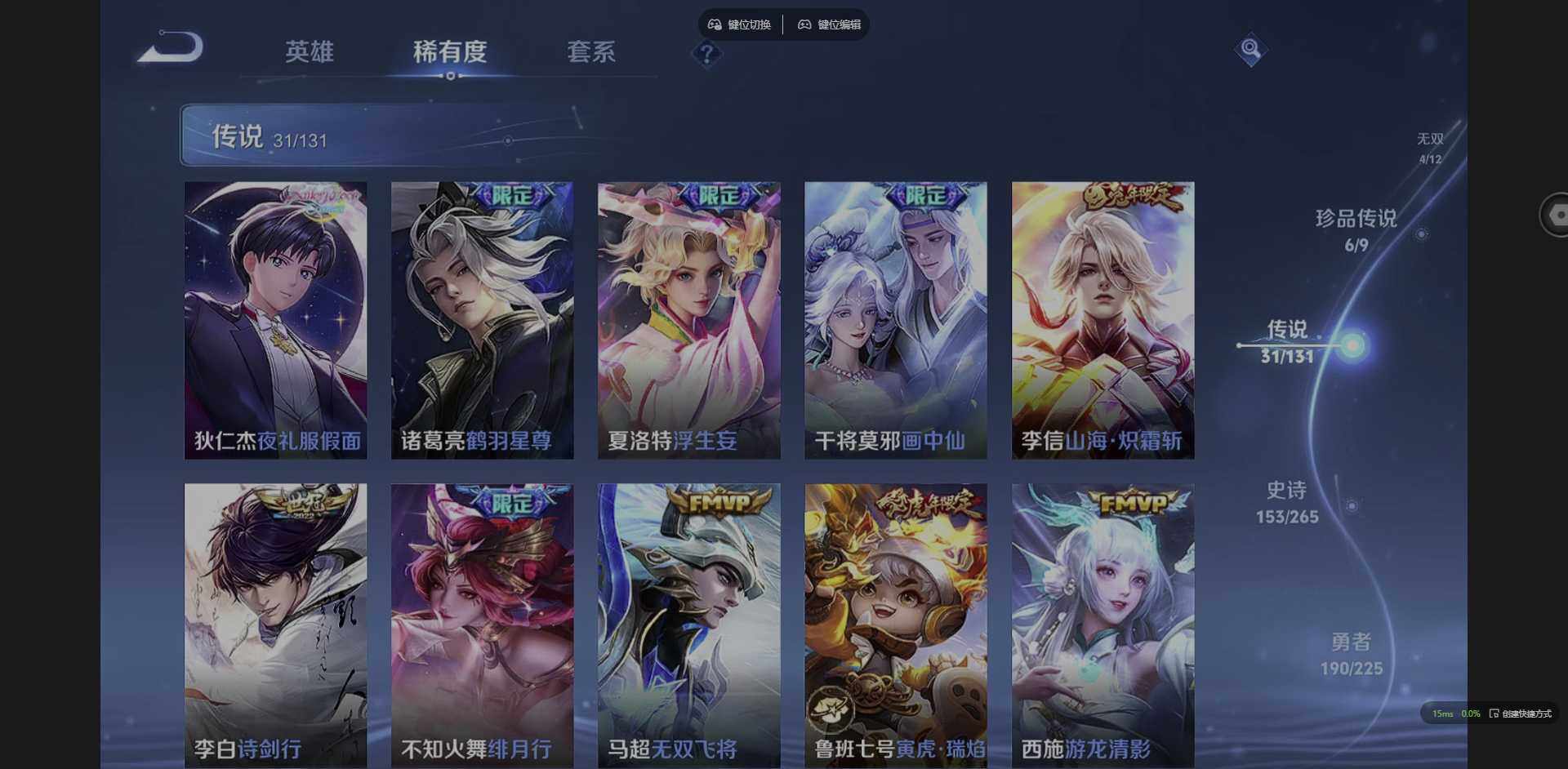 WZQM3383578王者荣耀账号详情图9 WZQM3383578王者荣耀账号详情图9