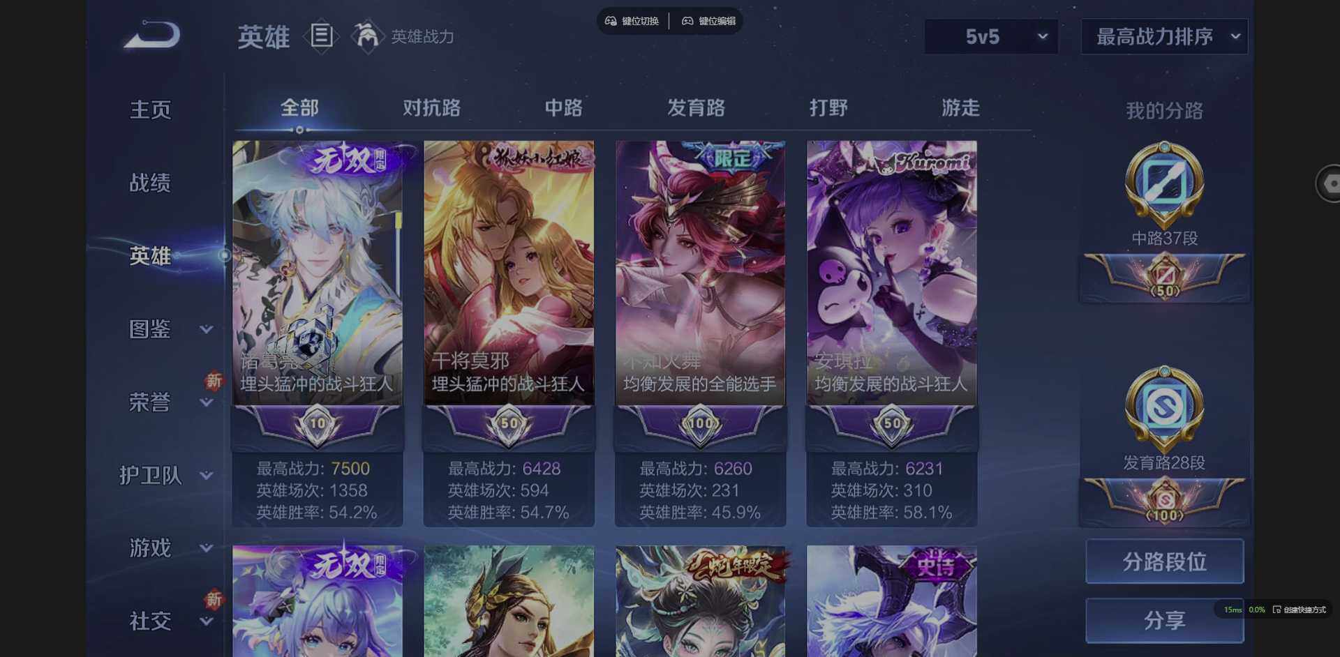 WZQM3383578王者荣耀账号详情图7 WZQM3383578王者荣耀账号详情图7