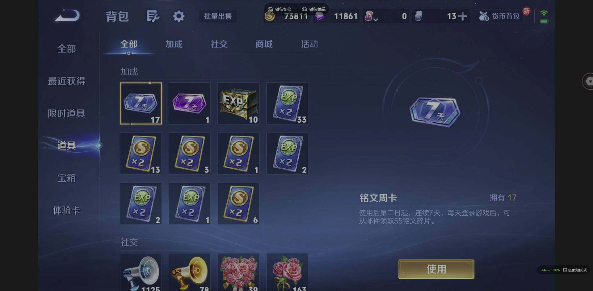 WZQM3383578王者荣耀账号详情图21 WZQM3383578王者荣耀账号详情图21