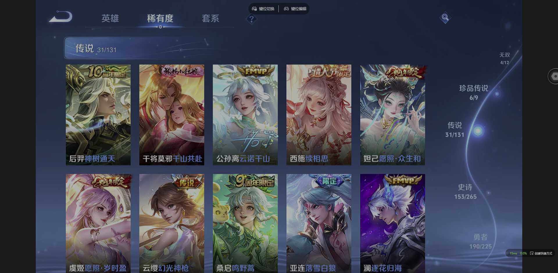 WZQM3383578王者荣耀账号详情图8 WZQM3383578王者荣耀账号详情图8