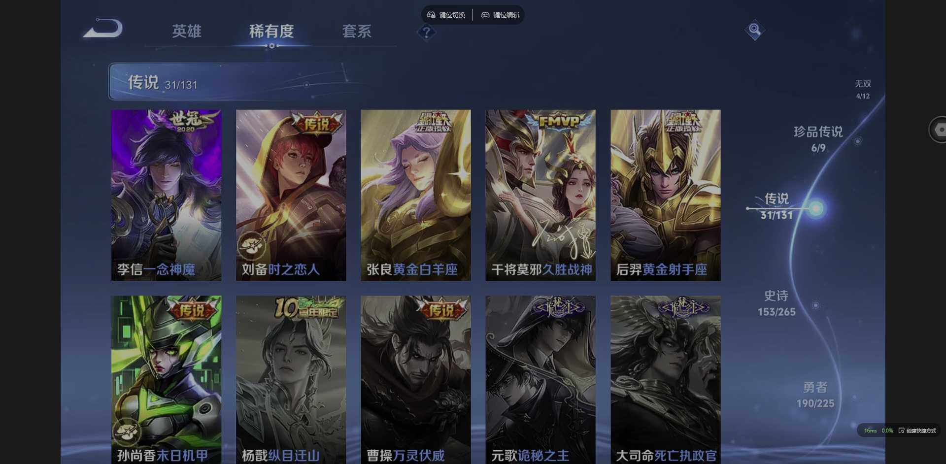 WZQM3383578王者荣耀账号详情图10 WZQM3383578王者荣耀账号详情图10