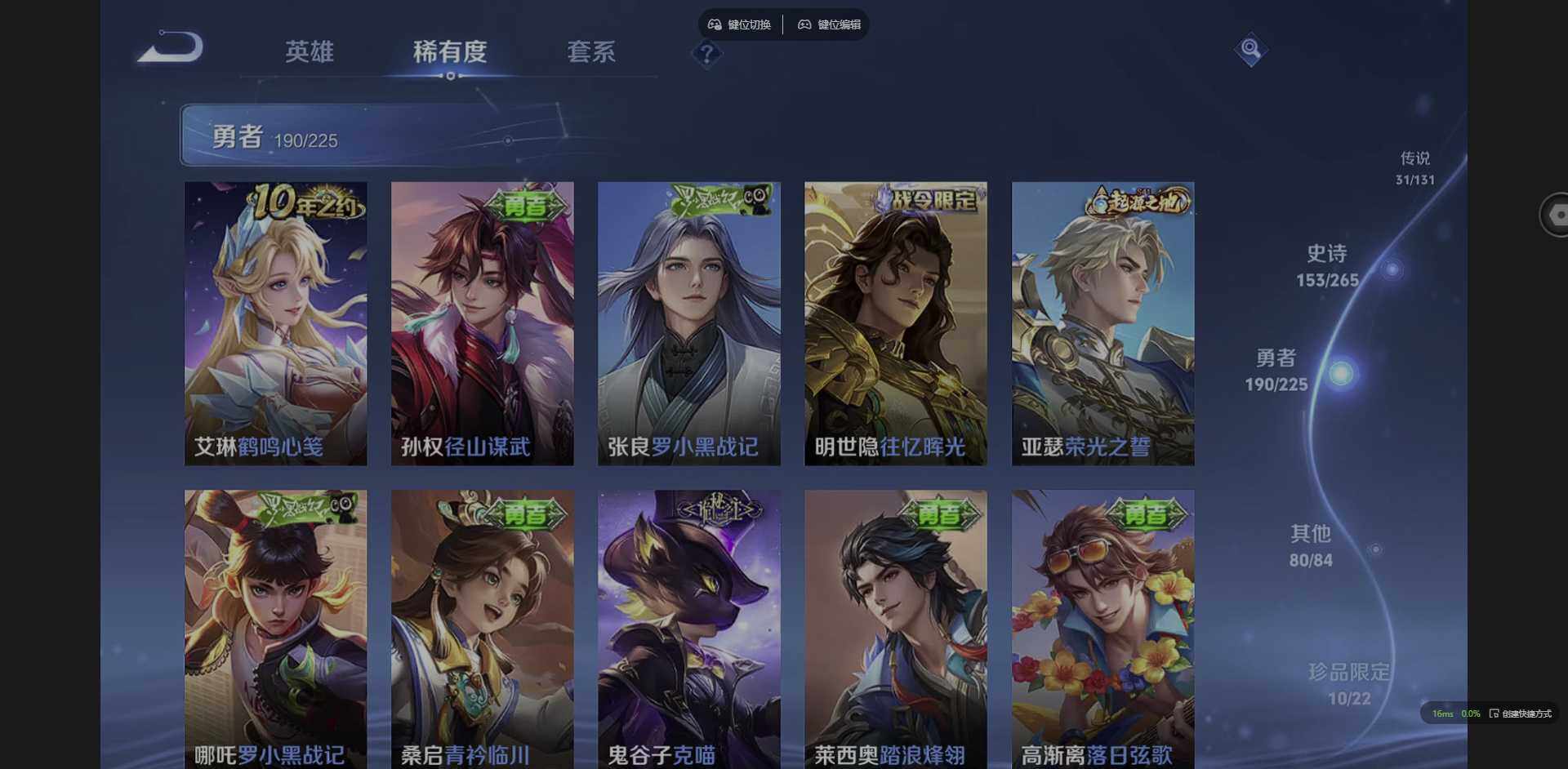 WZQM3383578王者荣耀账号详情图18 WZQM3383578王者荣耀账号详情图18