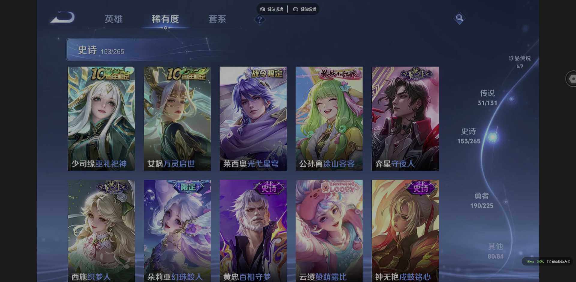 WZQM3383578王者荣耀账号详情图19 WZQM3383578王者荣耀账号详情图19