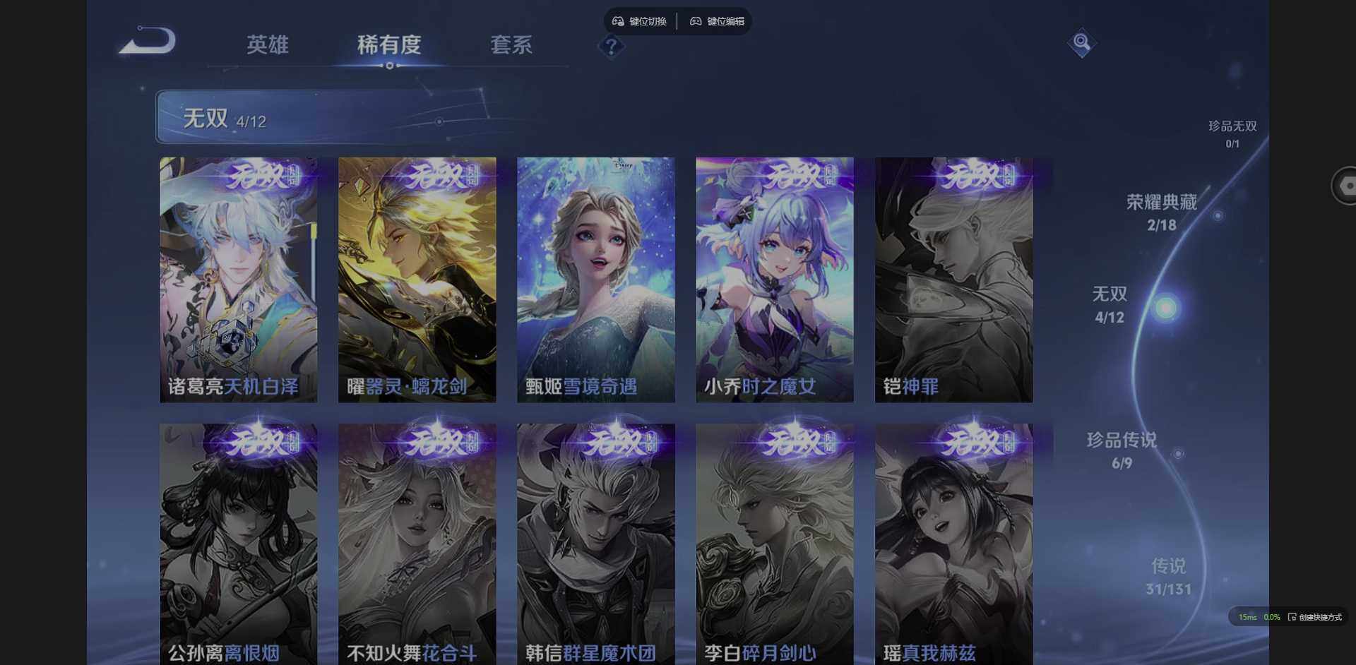 WZQM3383578王者荣耀账号详情图12 WZQM3383578王者荣耀账号详情图12