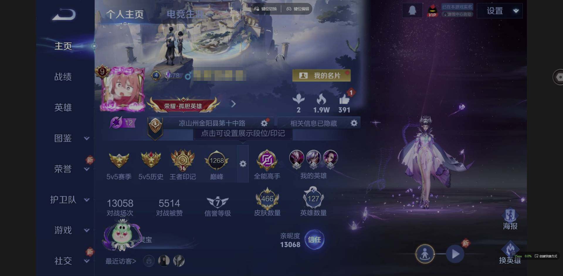 王者荣耀账号苹果QQ127英雄-466皮肤-[]【v9 准v10 ！！嘎嘎质量号】贵族等级: V9 英雄数: 127 皮