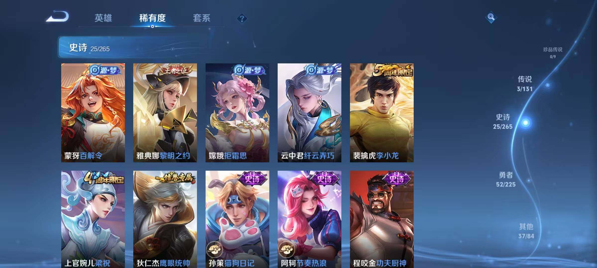 WZJZ3354713王者荣耀账号详情图9