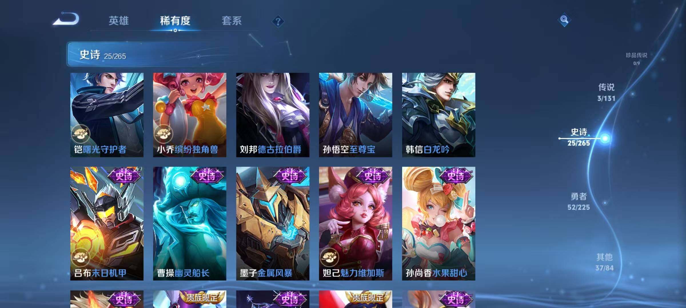 WZJZ3354713王者荣耀账号详情图10