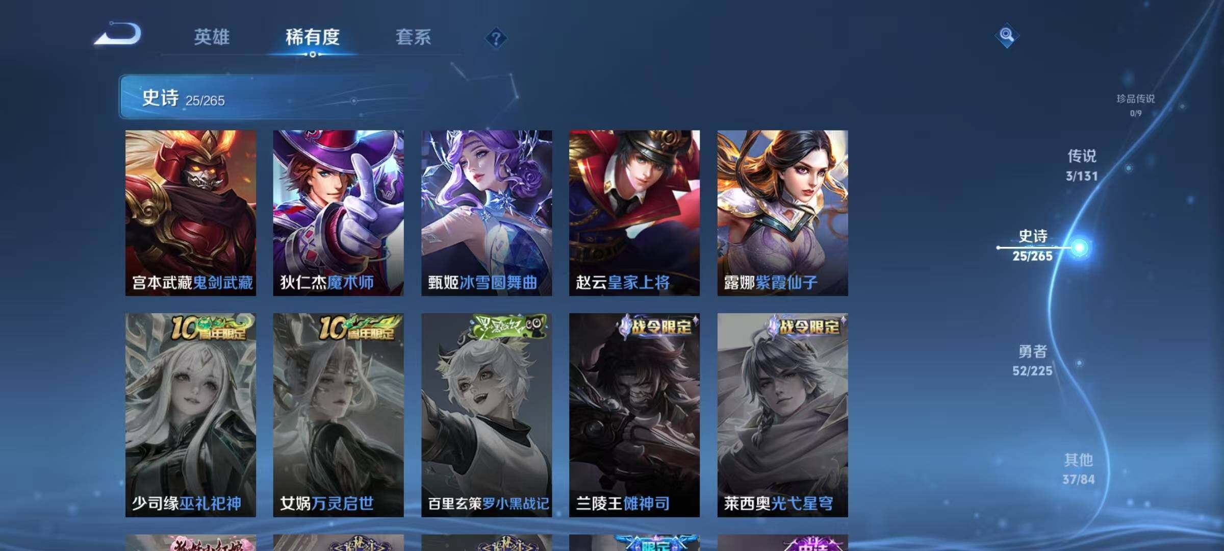 WZJZ3354713王者荣耀账号详情图11