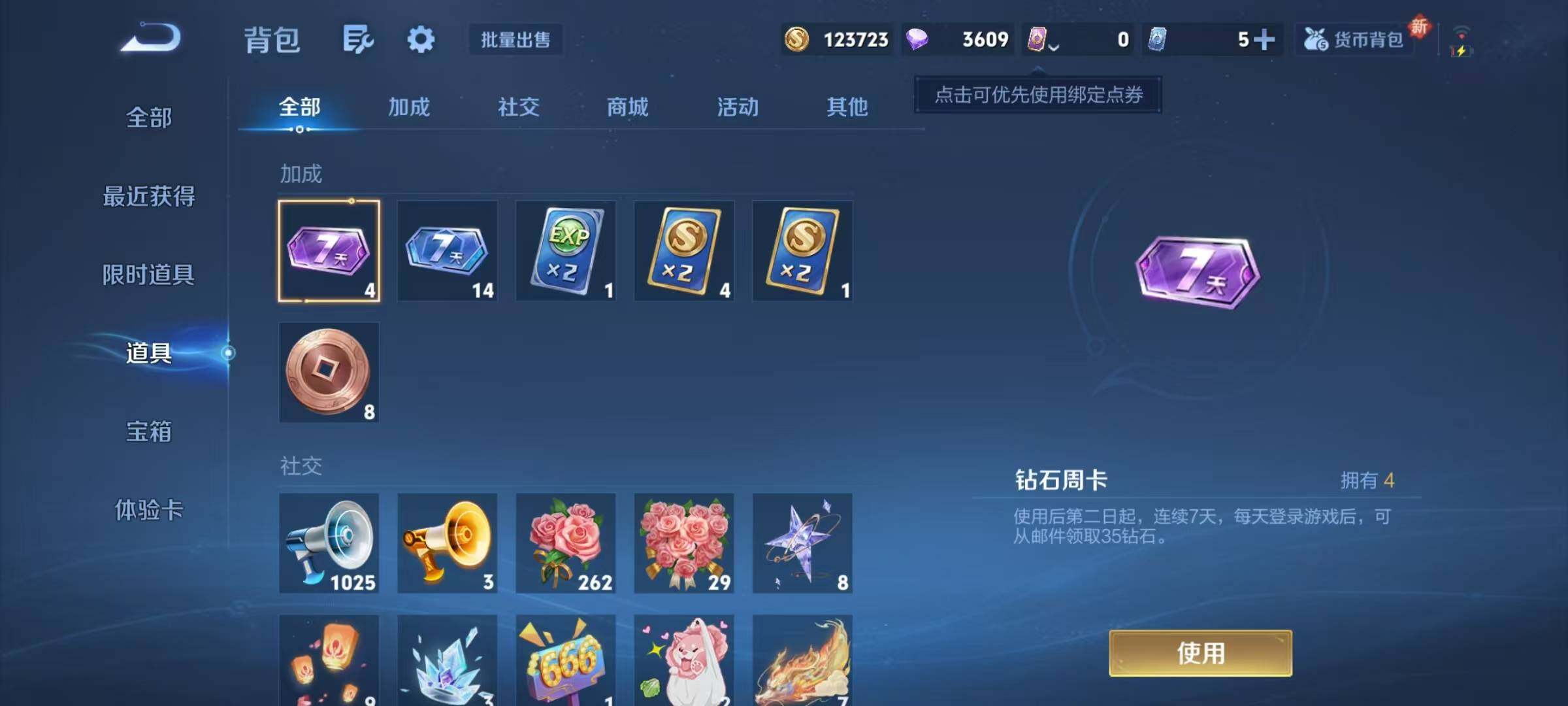 WZJZ3354713王者荣耀账号详情图14