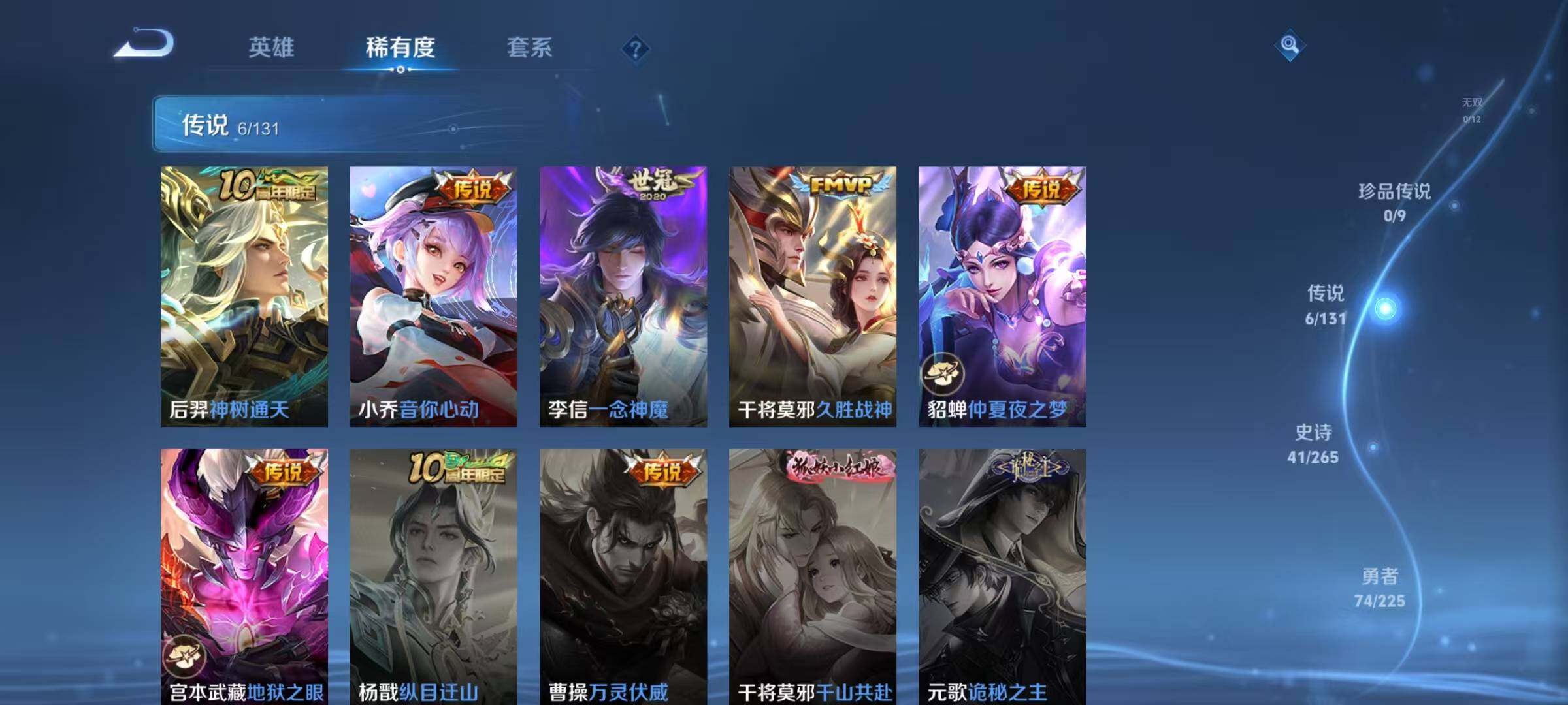 WZJZ3354712王者荣耀账号详情图9