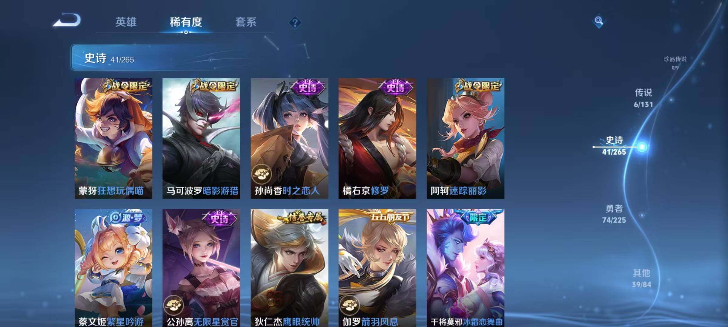 WZJZ3354712王者荣耀账号详情图11