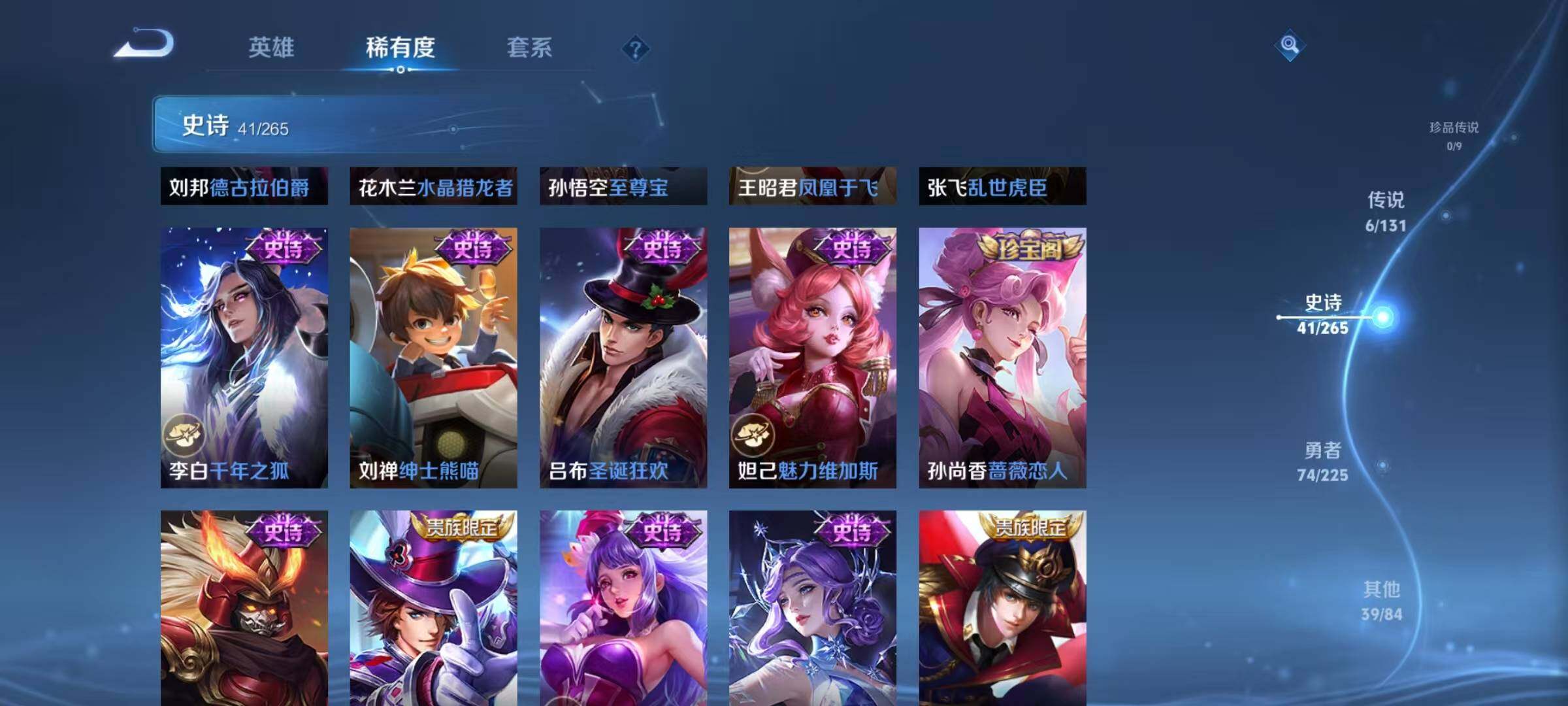 WZJZ3354712王者荣耀账号详情图13