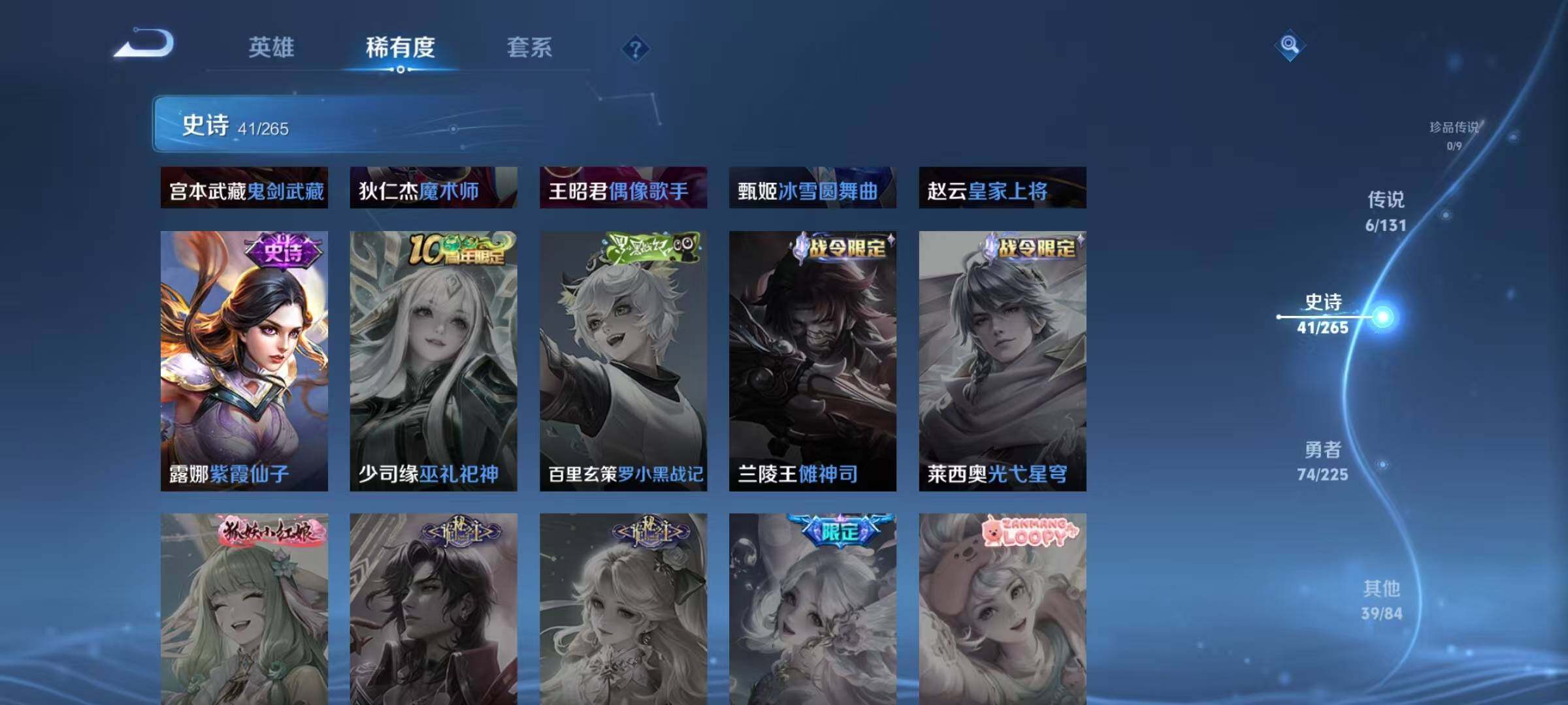 WZJZ3354712王者荣耀账号详情图14