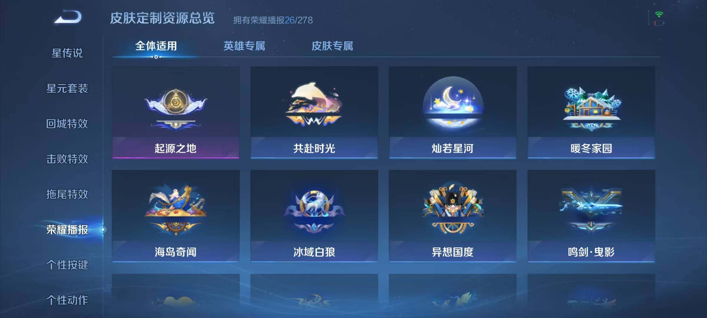 WZJZ3354712王者荣耀账号详情图17